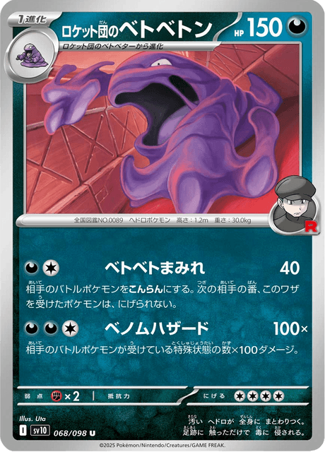 Base Set Pokemon Japanese Pokemon