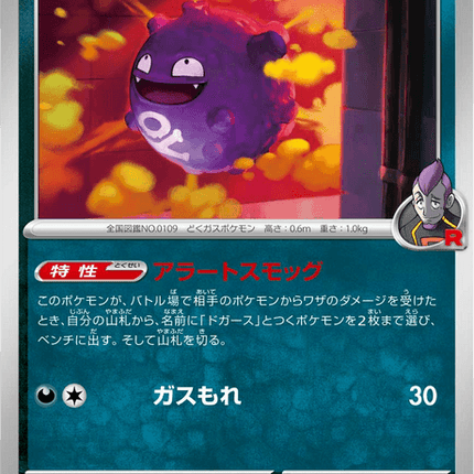 Base Set Pokemon Japanese Pokemon