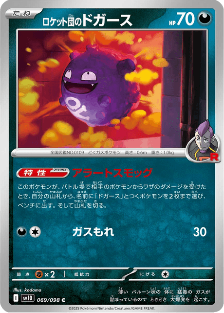Base Set Pokemon Japanese Pokemon