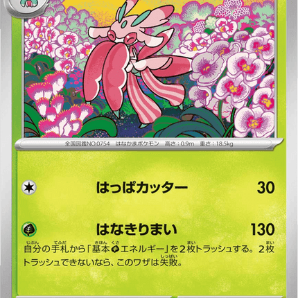 Base Set Pokemon Japanese Pokemon