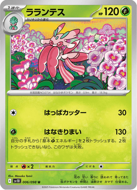 Base Set Pokemon Japanese Pokemon