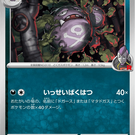 Base Set Pokemon Japanese Pokemon