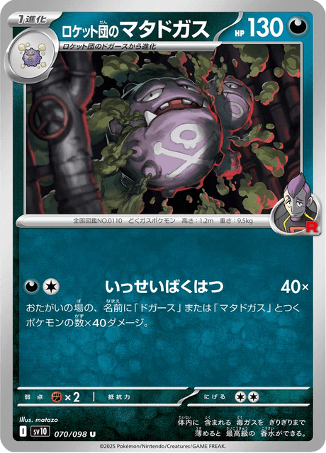Base Set Pokemon Japanese Pokemon