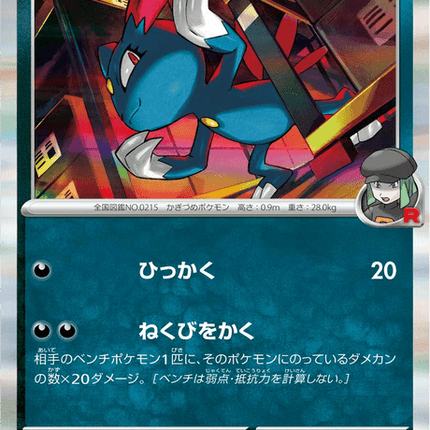 Base Set Pokemon Japanese Pokemon