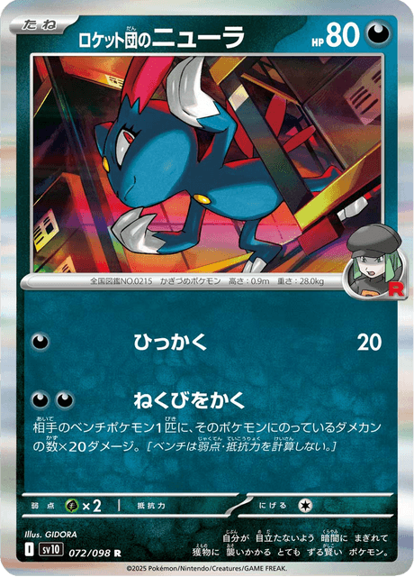 Base Set Pokemon Japanese Pokemon