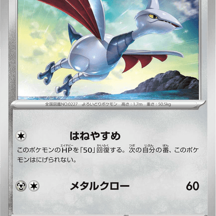 Base Set Pokemon Japanese Pokemon