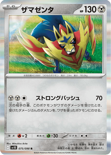 Base Set Pokemon Japanese Pokemon