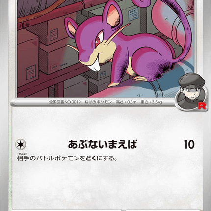 Base Set Pokemon Japanese Pokemon