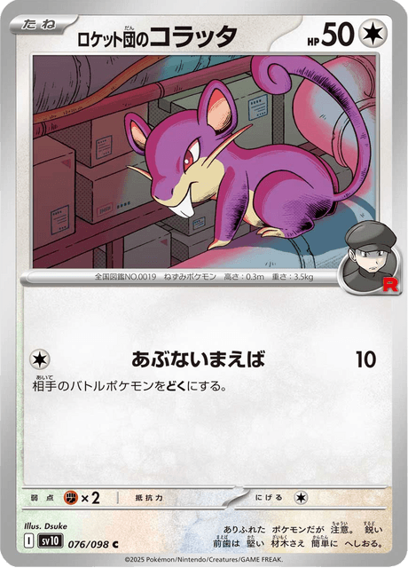 Base Set Pokemon Japanese Pokemon