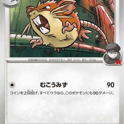 Base Set Pokemon Japanese Pokemon