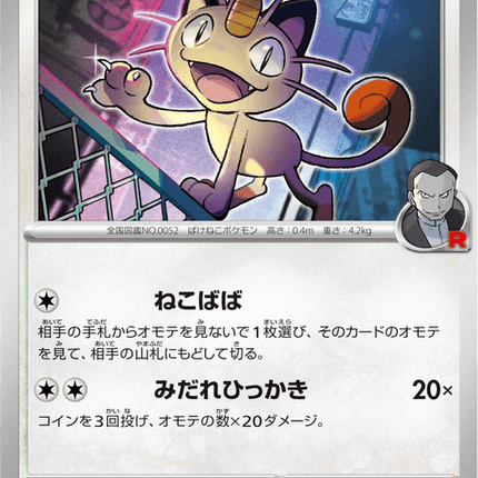 Base Set Pokemon Japanese Pokemon