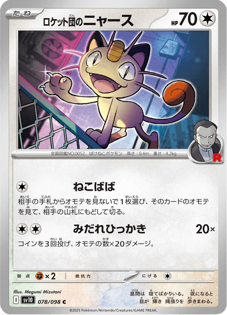 Base Set Pokemon Japanese Pokemon