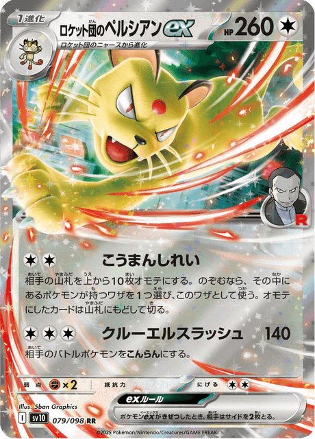Base Set Pokemon Japanese Pokemon