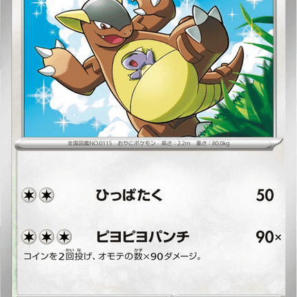 Base Set Pokemon Japanese Pokemon