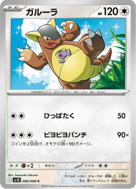 Base Set Pokemon Japanese Pokemon