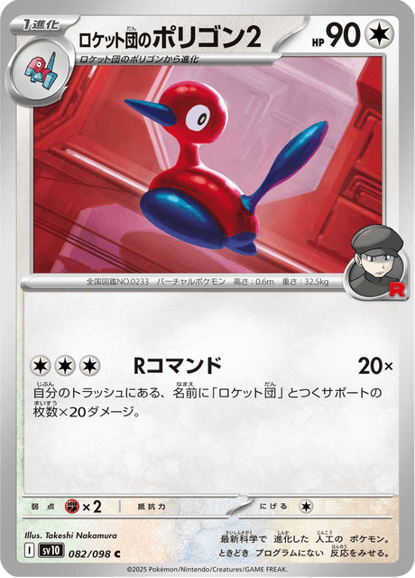 Base Set Pokemon Japanese Pokemon