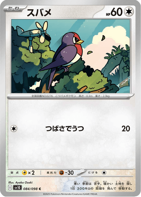 Base Set Pokemon Japanese Pokemon