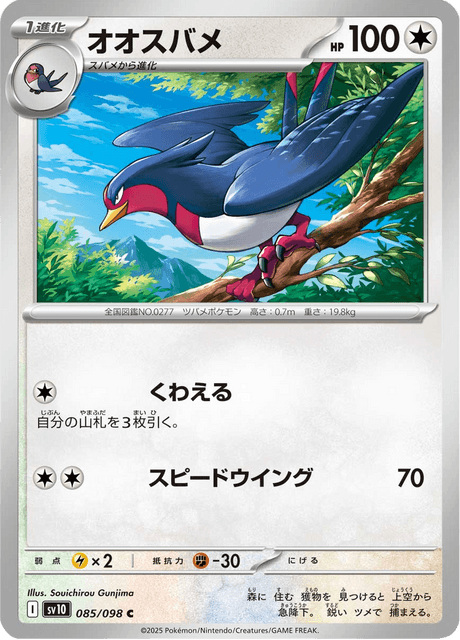 Base Set Pokemon Japanese Pokemon