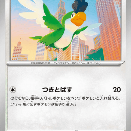Base Set Pokemon Japanese Pokemon