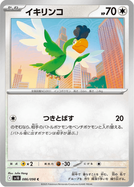 Base Set Pokemon Japanese Pokemon