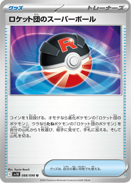 Base Set Pokemon Japanese Pokemon