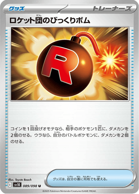 Base Set Pokemon Japanese Pokemon