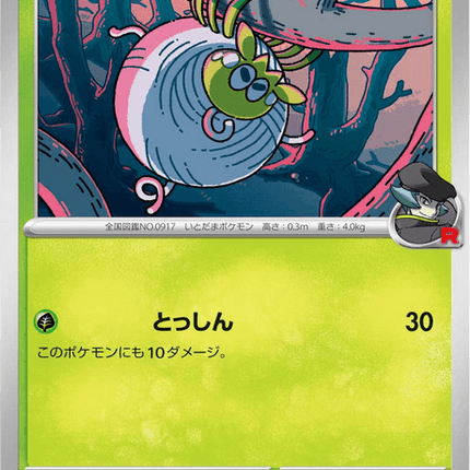 Base Set Pokemon Japanese Pokemon