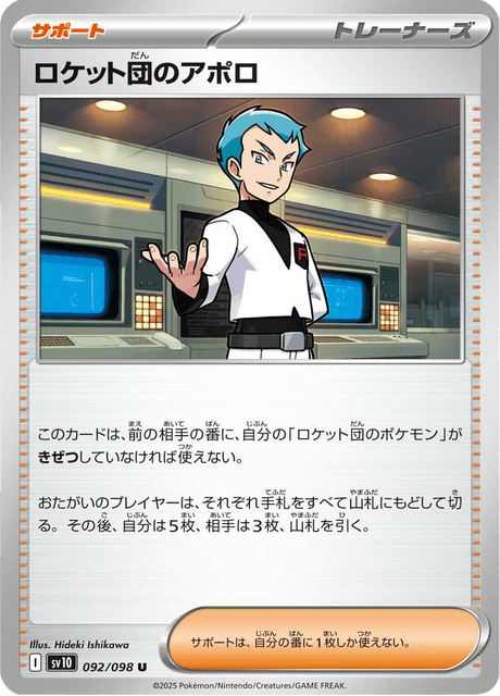 Base Set Pokemon Japanese Pokemon