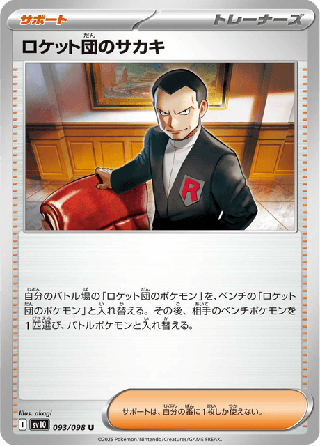 Base Set Pokemon Japanese Pokemon