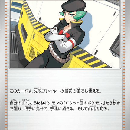 Base Set Pokemon Japanese Pokemon