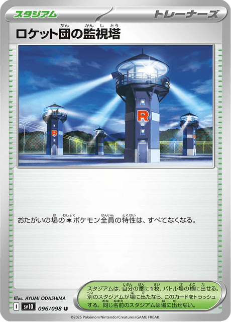 Base Set Pokemon Japanese Pokemon