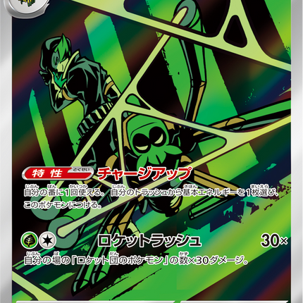 Full Art Pokemon Japanese Pokemon