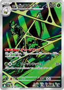 Full Art Pokemon Japanese Pokemon