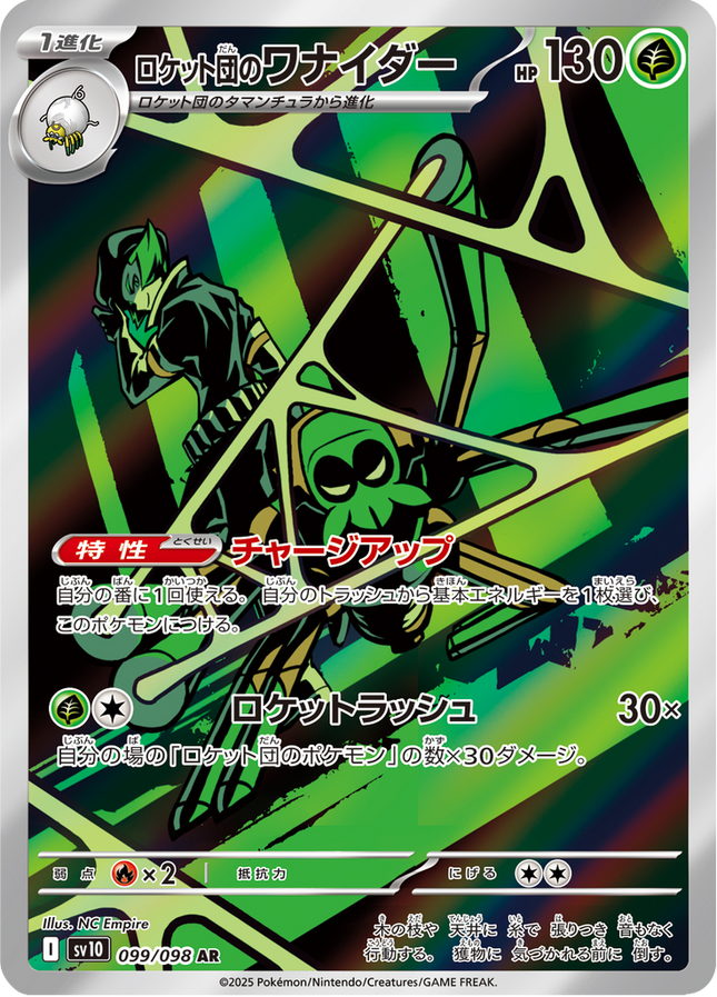 Full Art Pokemon Japanese Pokemon