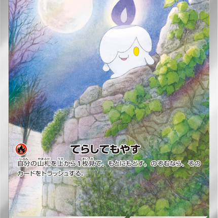 Full Art Pokemon Japanese Pokemon