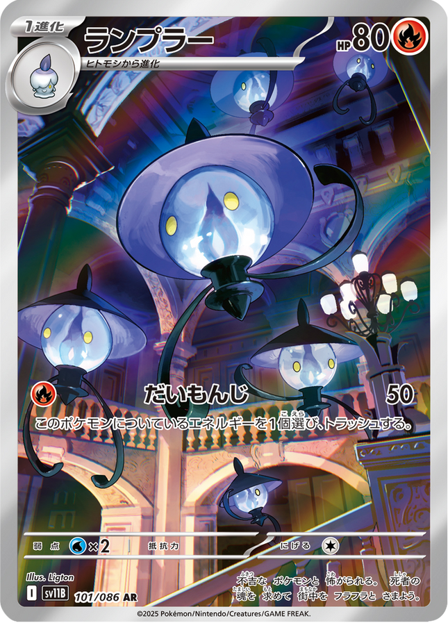 Full Art Pokemon Japanese Pokemon
