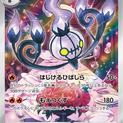 Full Art Pokemon Japanese Pokemon
