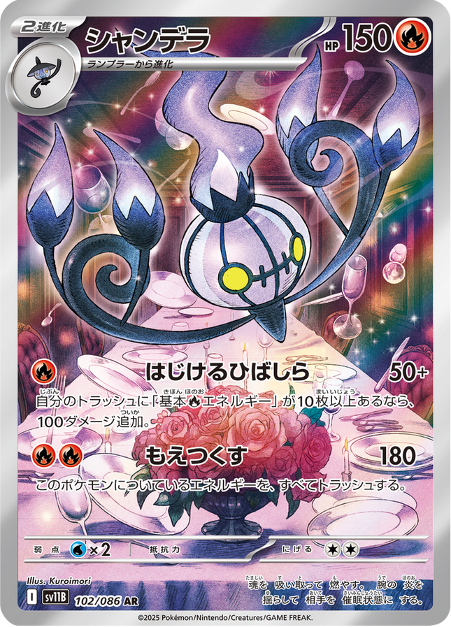 Full Art Pokemon Japanese Pokemon