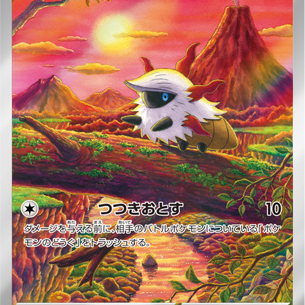 Full Art Pokemon Japanese Pokemon