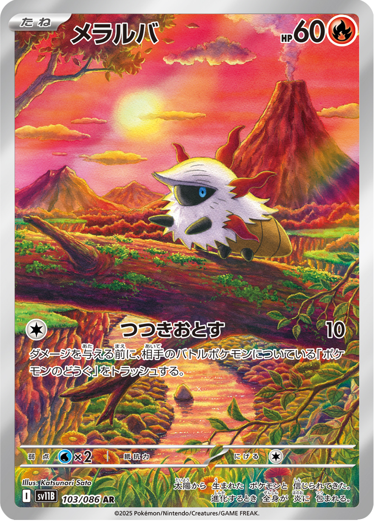Larvesta - 103/086 - Art Rare