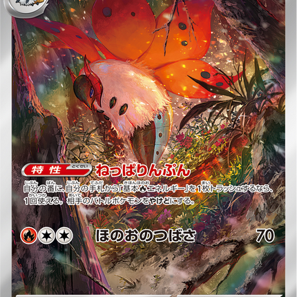 Full Art Pokemon Japanese Pokemon