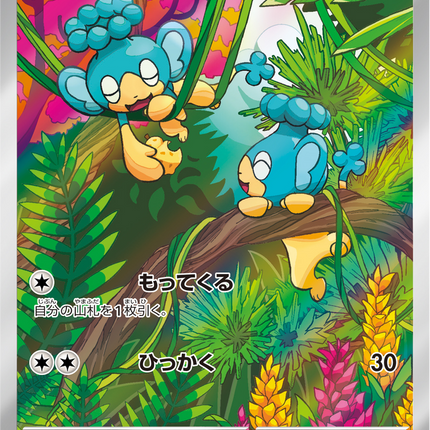 Full Art Pokemon Japanese Pokemon