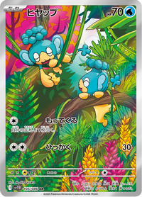 Full Art Pokemon Japanese Pokemon