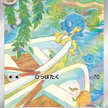 Full Art Pokemon Japanese Pokemon