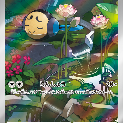 Full Art Pokemon Japanese Pokemon