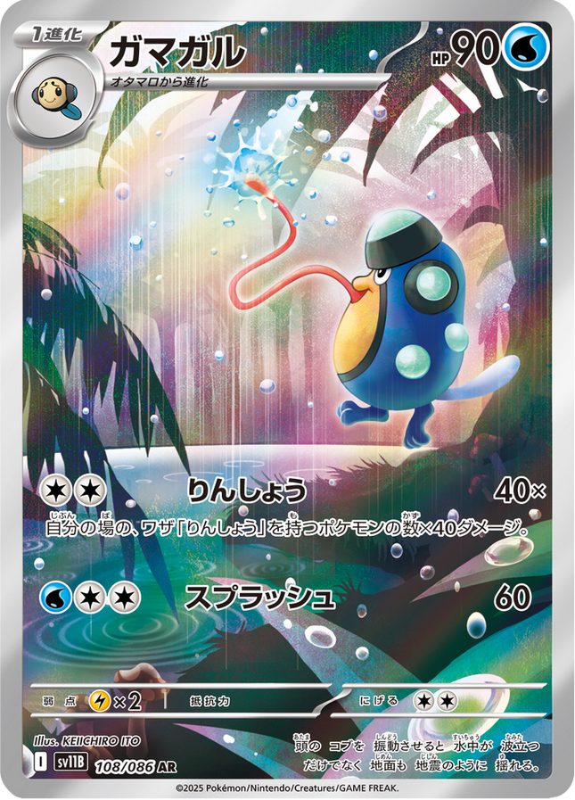 Full Art Pokemon Japanese Pokemon