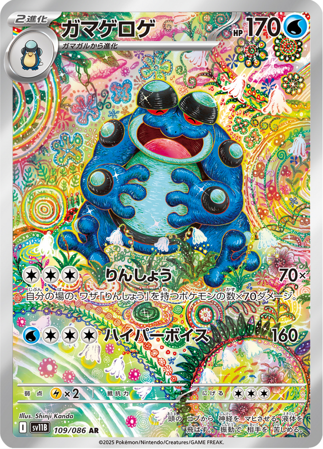 Full Art Pokemon Japanese Pokemon