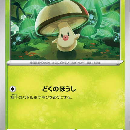Base Set Pokemon Japanese Pokemon