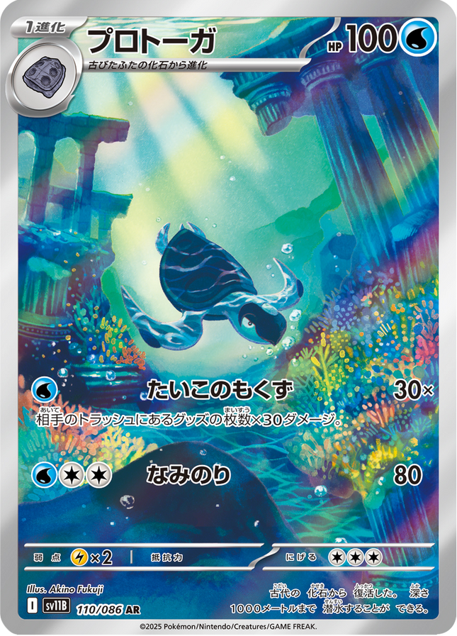 Full Art Pokemon Japanese Pokemon