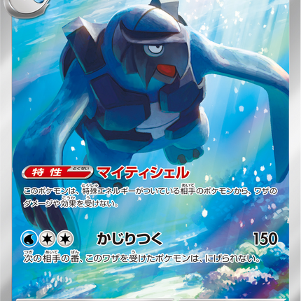 Full Art Pokemon Japanese Pokemon